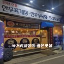 헤어샵 깍두기 | 내 돈 내산 청주 육거리시장 숨은 맛집, 대가 식당 우족탕 후기