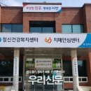 진주시 정신건강복지센터 이미지