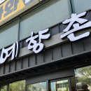 영산로 262 이미지