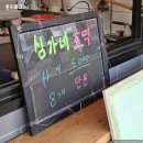 심가네호떡