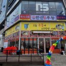 한신우동권선