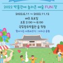 키즈아트상상놀이터