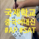 차이홍대치중국어교습소