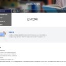 ICT폴리텍대학 | ICT폴리텍대학 산학협력단 홈페이지 바로가기 (현장실습, 기술이전, 산학과제 안내)