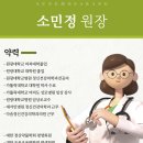 성모사랑정신건강의학과의원 | [공지] <성모사랑정신과> 소민정 원장님을 소개 드립니다.