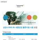 (주)삼양사