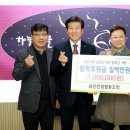 금산진생협동조합
