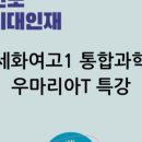 우마리아과학