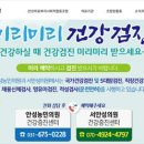 안성의료복지사회적협동조합의 37개 병의원 회원 가입