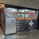 새목동약국 이미지