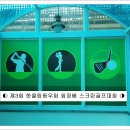 ▒ 알림 ▒ 제3회 한울림동우회 회장배『스크린골프대회』결과보고 이미지