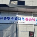 (주)솔벳 Daum카페