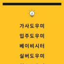 파출박사&파견박사
