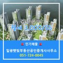 금강공인중개사사무소 이미지