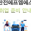 한전에프엠에스 이미지