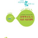 LH천년나무3단지(공공임대-분양전환 중) 이미지