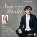 원주시향 제190회 정기연주회 이미지