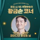 칠충로81 | 1140회 로또 당첨번호 및 1등 당첨지역