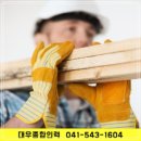 종합인력사무소 - 익산시 | 종합인력사무소