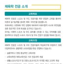 용인대학사체육관