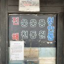 하단동아 티스토리