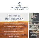 초이스팜 | 대구우드슬랩 호두나무식탁 월넛 6인식탁세트 원목가구 배송후기
