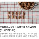 아르엔터테인먼트 | [공지] 🤩 피드메이커 2기 느좋 콘텐츠 한눈에 보기!