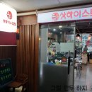상하이스토리 광교점 네이버블로그