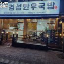 상록한우 이미지