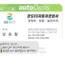 공도모터스 이미지