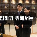 (주)호텔리어코리아