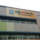 동편어린이집 이미지