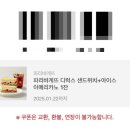파리바게뜨시화