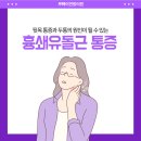 뽀빠이연합의원 이미지