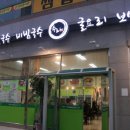 수라칼국수비빔국수굴요리보쌈