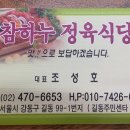 참하누(식당) 이미지