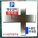 명승숯불돼지갈비 이미지