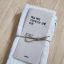 성미세탁 | 소창 수건 2년 사용 후기