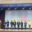 신도리코 디지텍정보 | 가치투자 연구소 20주년 콘서트 짧은 정리