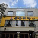 수원-1479 | 행궁동맛집 돌판짜장 짜마 수원행궁동본점 방문 후기