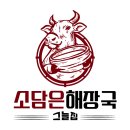 소담은해장국그늘집 이미지