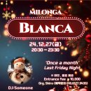 [부산 Milonga BLANCA] 이미지