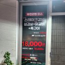 통큰무한리필 이미지