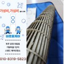 005-운정1-005 | [파주 운정 와동동] 2in1 스탠드 뒷판분해 벽걸이 송풍팬 완벽분해 에어컨청소~