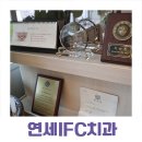 연세나루치과의원 이미지