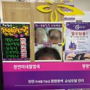 월곡동염색 추천, 천연미네랄 염색 전문 ‘큐사랑 월곡점’ 후기