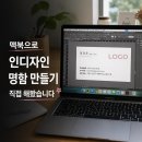 V.L.S 미디어 | 맥북으로 인디자인 명함 만들기｜Adobe InDesign 셀프 명함 제작 전자책 후기 + 디자인 팁