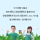 제일관광여행사 이미지