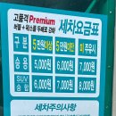 지에스칼텍스송도국제도시주유소