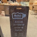 풍성제과부송점